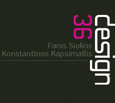 design36 / Διακόσμηση Εσωτερικού Χώρου / Φάνης Σιώκος / Κωνσταντίνος Καψιμάλλης